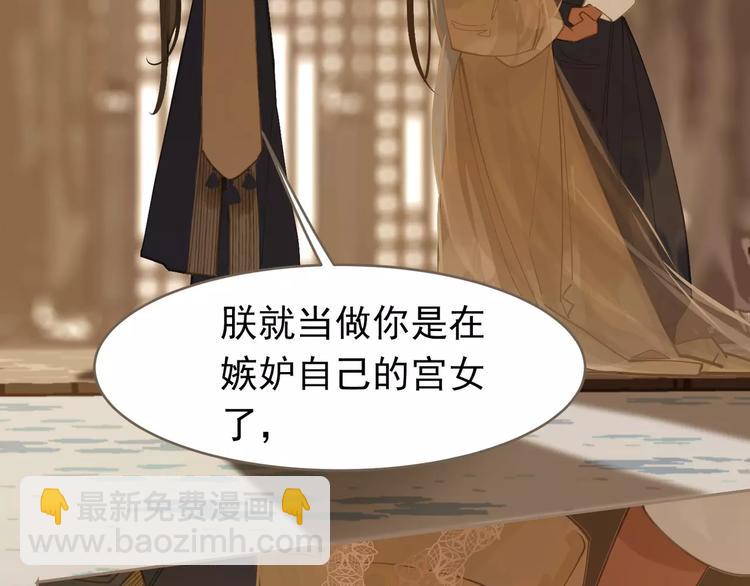 一代靈後 - 第18話 選擇(3/3) - 6