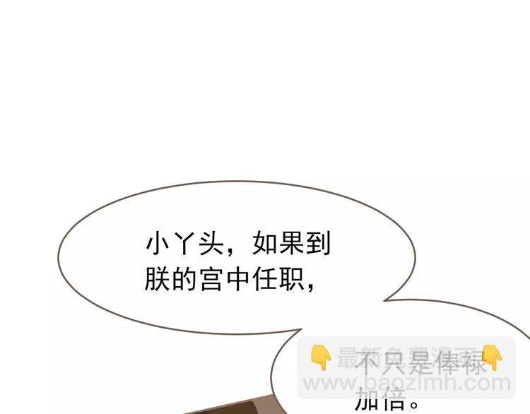 一代靈後 - 第18話 選擇(3/3) - 3