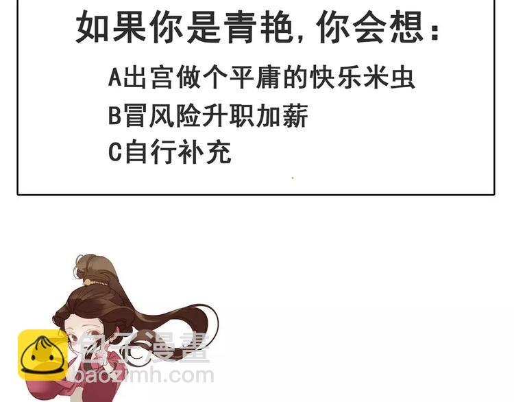 一代靈後 - 第18話 選擇(3/3) - 2