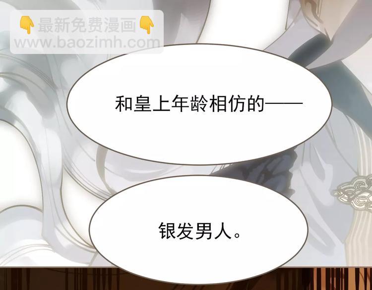 一代靈後 - 第18話 選擇(2/3) - 6