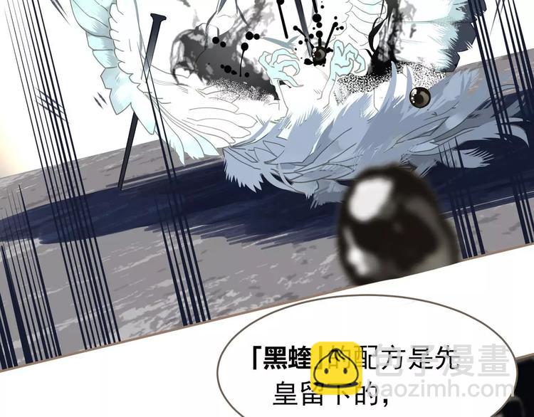 一代靈後 - 第18話 選擇(2/3) - 2