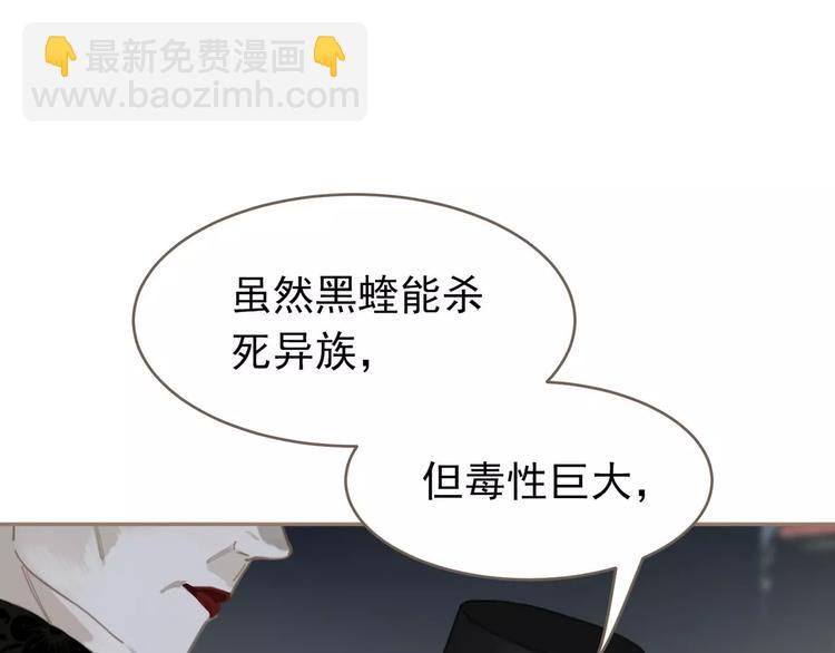 一代靈後 - 第18話 選擇(2/3) - 8