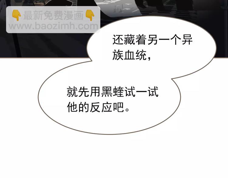 一代靈後 - 第18話 選擇(2/3) - 3