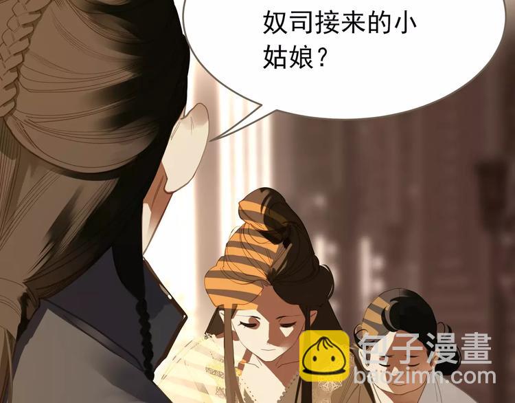 一代靈後 - 第18話 選擇(2/3) - 8