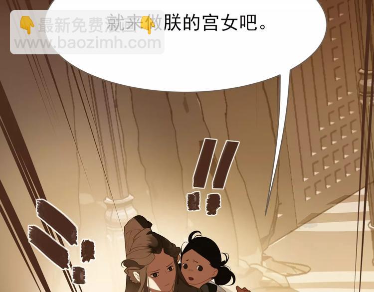 一代靈後 - 第18話 選擇(2/3) - 2