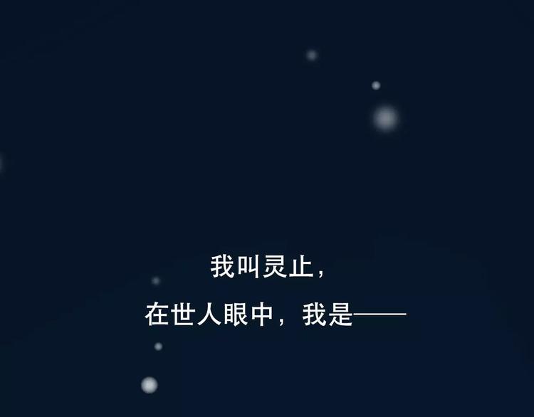 一代靈後 - 第2話 侍寢第一夜(1/3) - 1