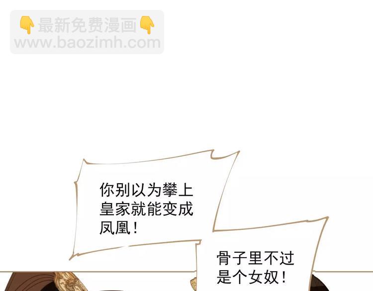 一代靈後 - 第2話 侍寢第一夜(3/3) - 5