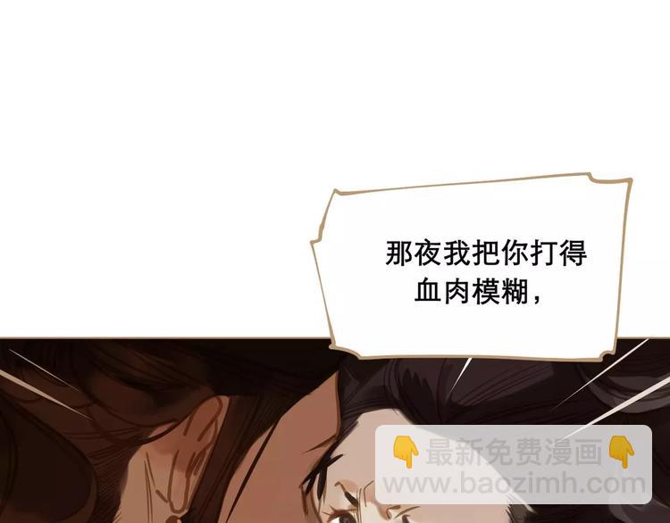 一代靈後 - 第2話 侍寢第一夜(3/3) - 1