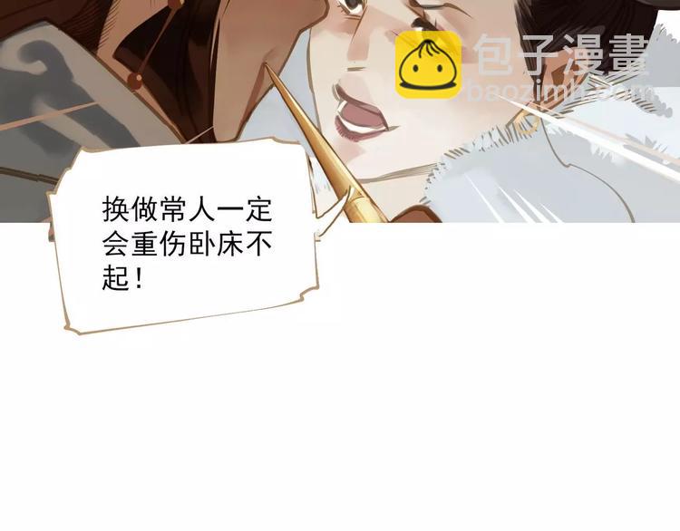 一代靈後 - 第2話 侍寢第一夜(3/3) - 2