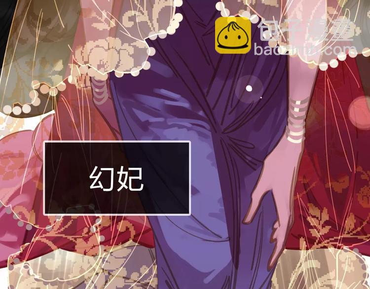 一代靈後 - 第2話 侍寢第一夜(3/3) - 6