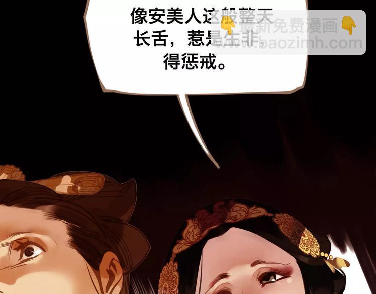 一代靈後 - 第2話 侍寢第一夜(3/3) - 2