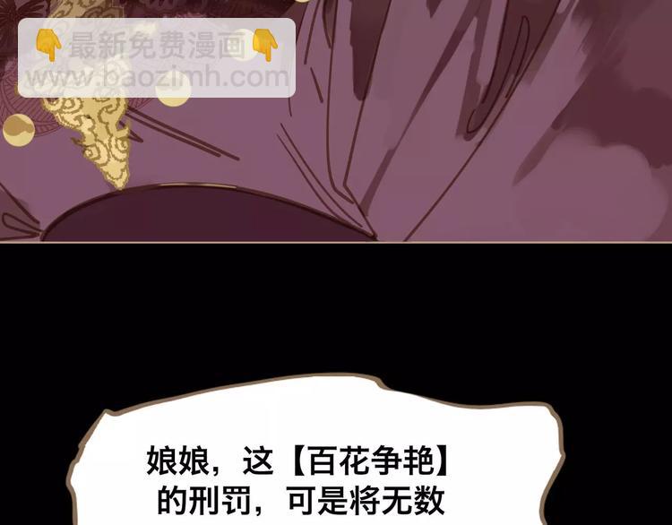 一代靈後 - 第2話 侍寢第一夜(3/3) - 4