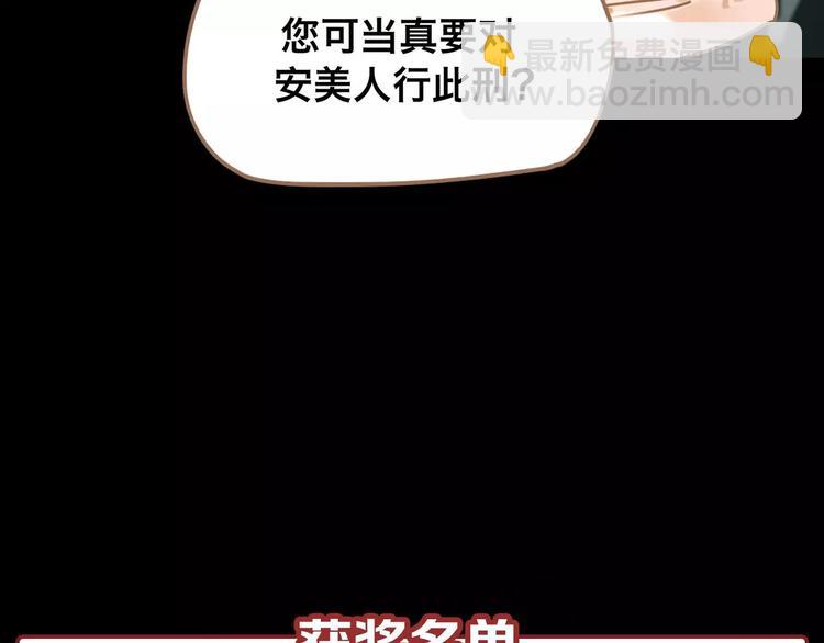 一代靈後 - 第2話 侍寢第一夜(3/3) - 2