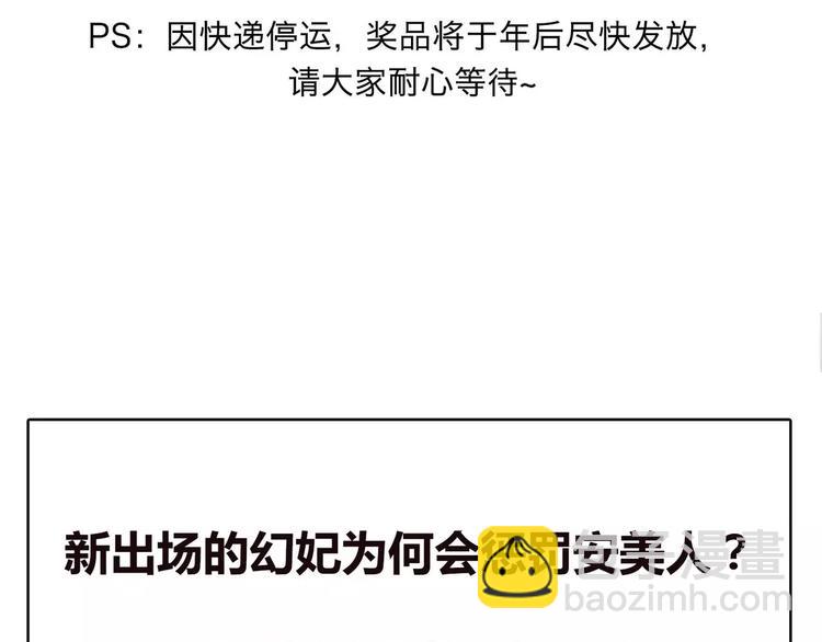 一代靈後 - 第2話 侍寢第一夜(3/3) - 5