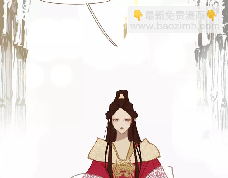 一代靈後 - 第2話 侍寢第一夜(1/3) - 8