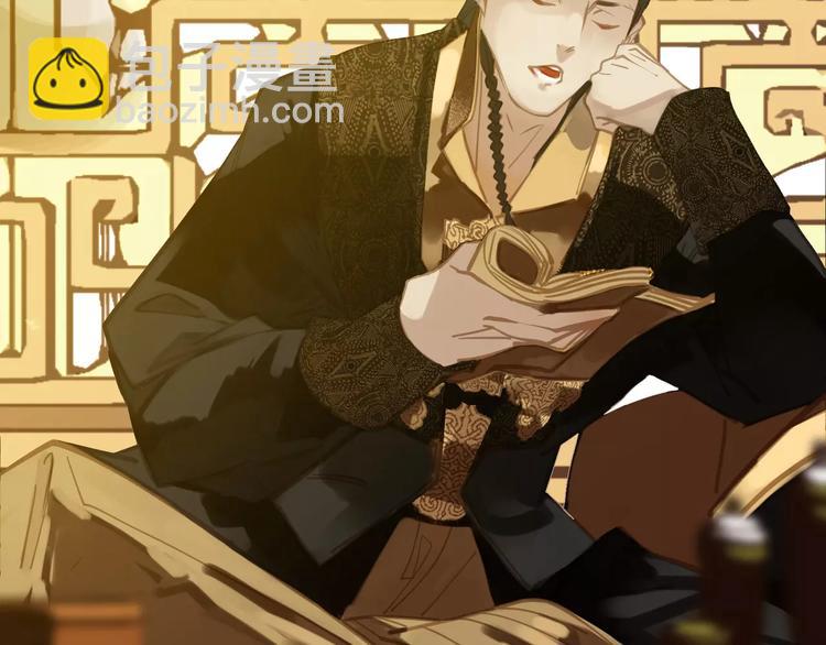 一代靈後 - 第2話 侍寢第一夜(1/3) - 4