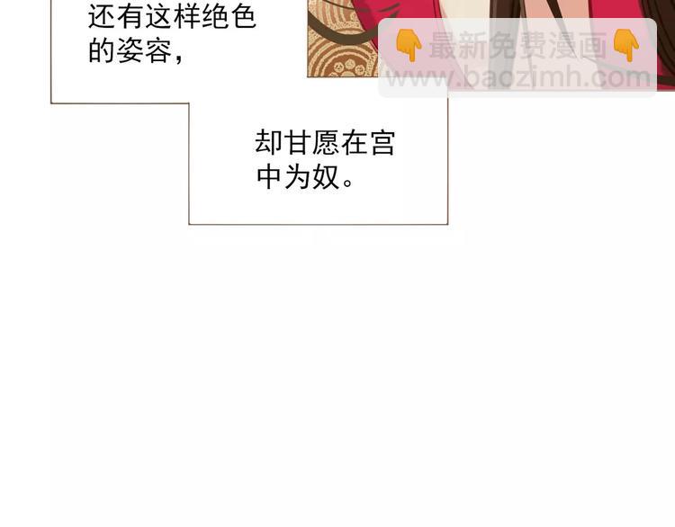 一代靈後 - 第2話 侍寢第一夜(2/3) - 2