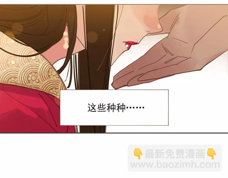 一代靈後 - 第2話 侍寢第一夜(2/3) - 3