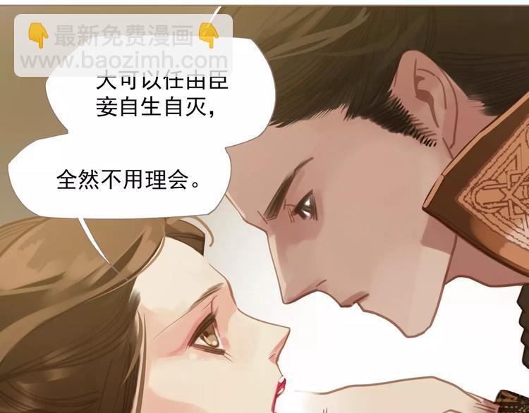 一代靈後 - 第2話 侍寢第一夜(2/3) - 2