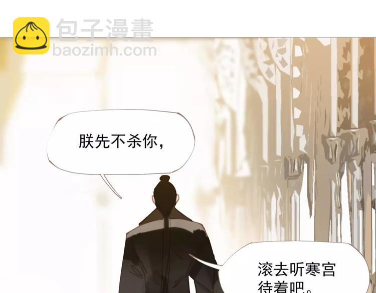 一代靈後 - 第2話 侍寢第一夜(2/3) - 7