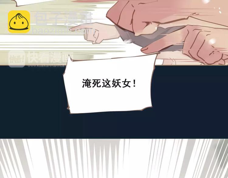 一代靈後 - 第2話 侍寢第一夜(1/3) - 8