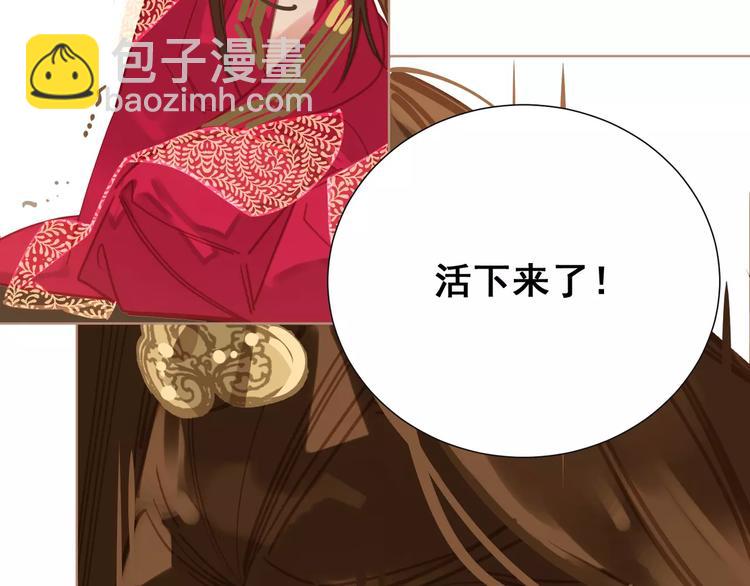 一代靈後 - 第2話 侍寢第一夜(2/3) - 3