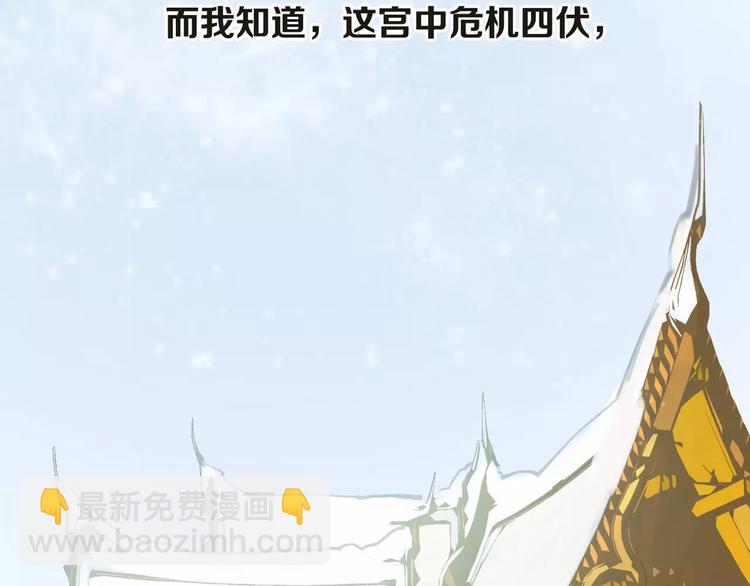 一代靈後 - 第2話 侍寢第一夜(2/3) - 7