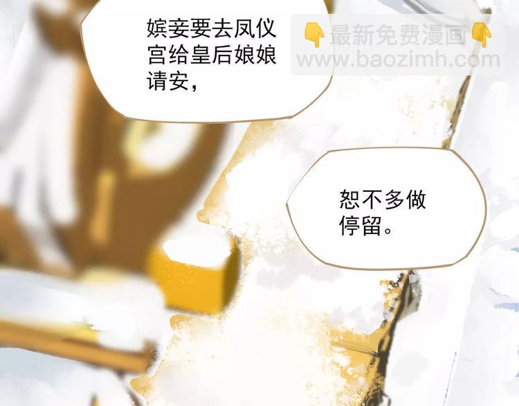 一代靈後 - 第2話 侍寢第一夜(2/3) - 3