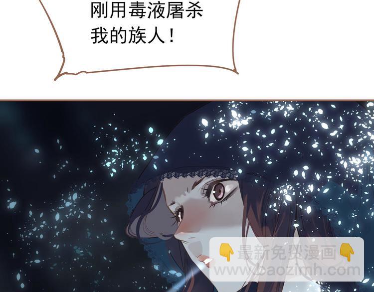 一代靈後 - 第20話 我是爍夜公主(3/4) - 6