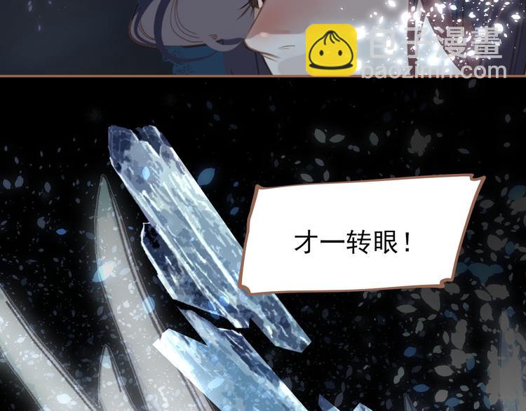 一代靈後 - 第20話 我是爍夜公主(3/4) - 8