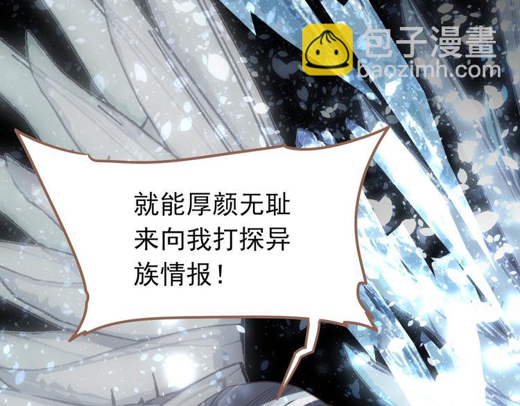 一代靈後 - 第20話 我是爍夜公主(3/4) - 1