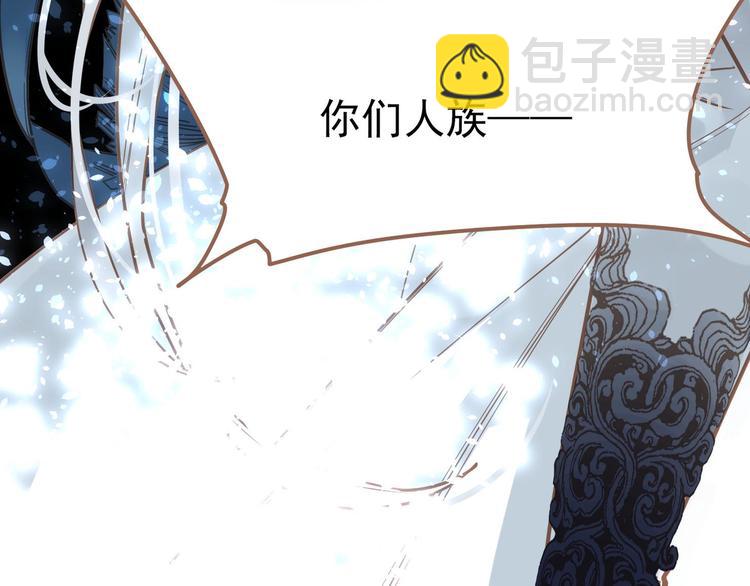 一代靈後 - 第20話 我是爍夜公主(3/4) - 4