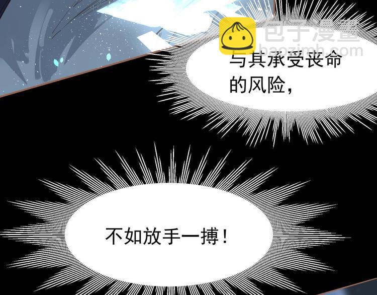 一代靈後 - 第20話 我是爍夜公主(3/4) - 6