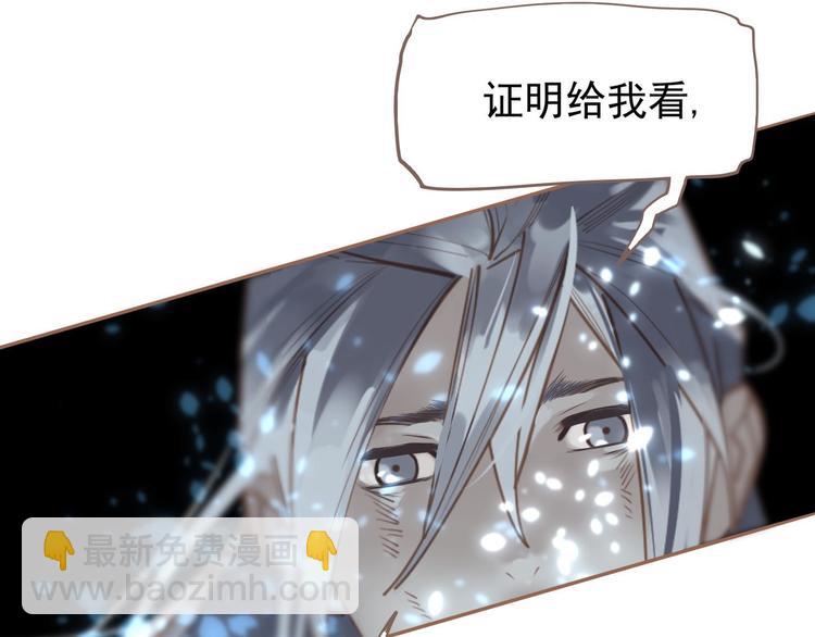 一代靈後 - 第20話 我是爍夜公主(3/4) - 4