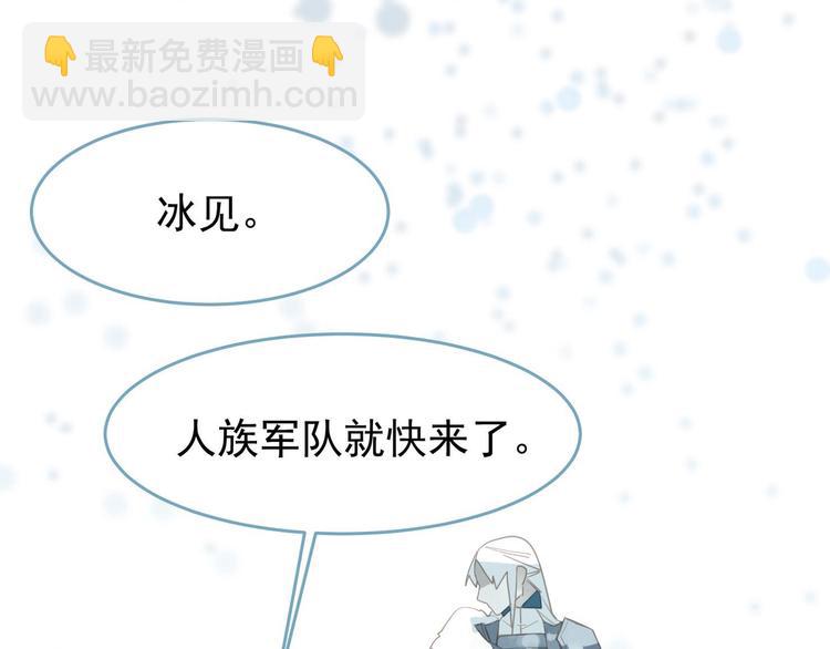 一代靈後 - 第20話 我是爍夜公主(3/4) - 6