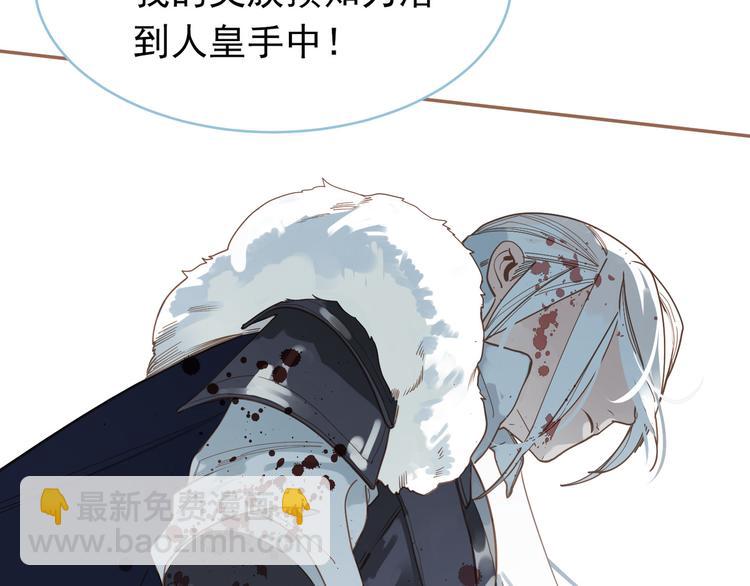 一代靈後 - 第20話 我是爍夜公主(3/4) - 6