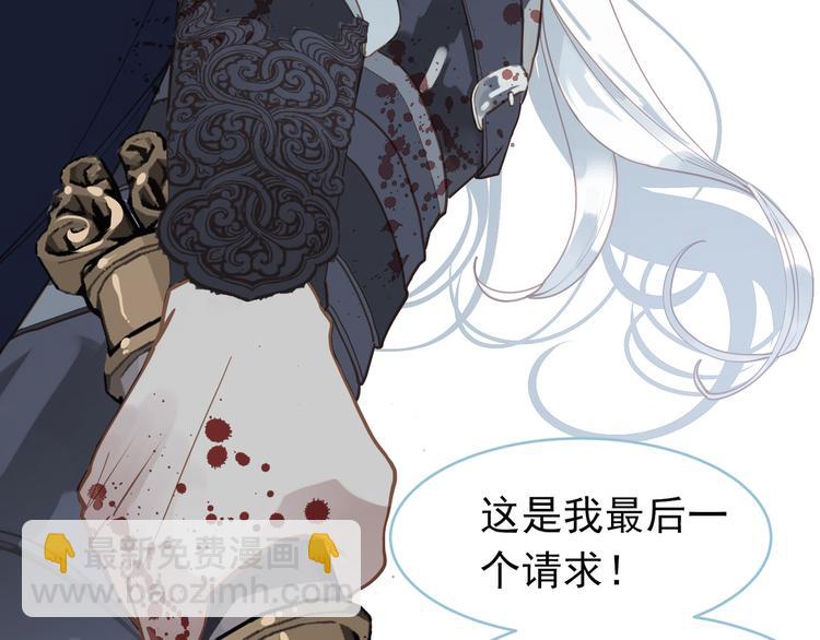 一代靈後 - 第20話 我是爍夜公主(3/4) - 7