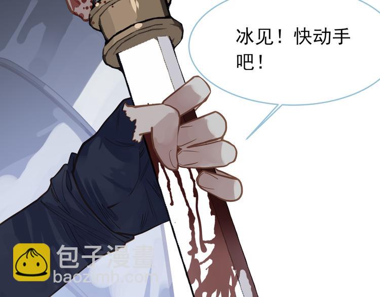 一代靈後 - 第20話 我是爍夜公主(3/4) - 8