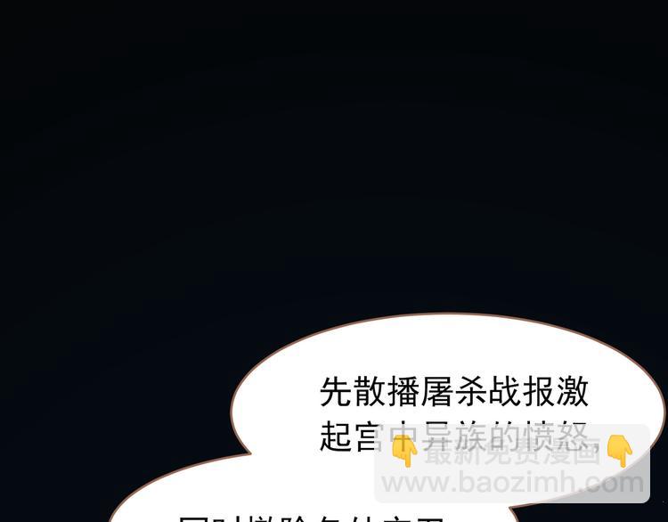 一代靈後 - 第20話 我是爍夜公主(3/4) - 6