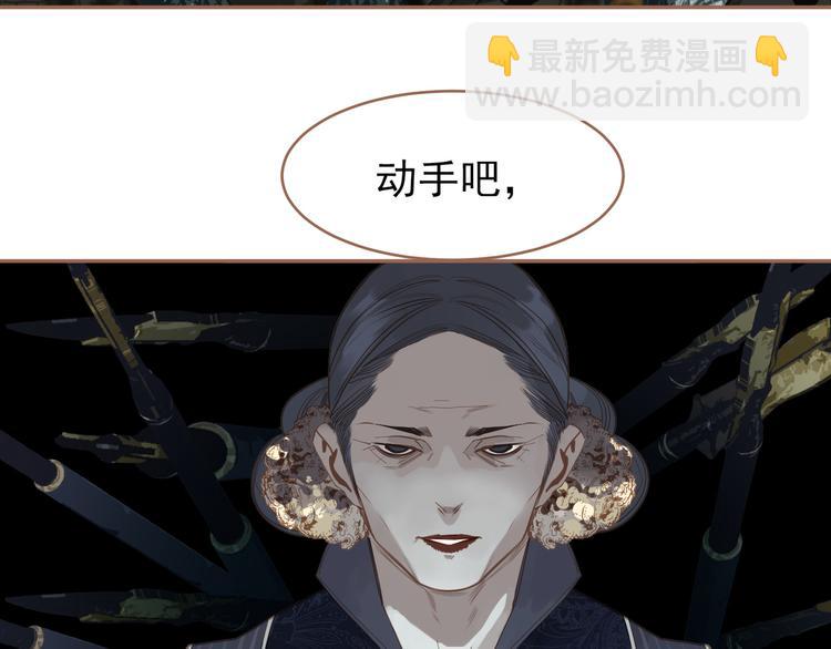 一代靈後 - 第20話 我是爍夜公主(3/4) - 1