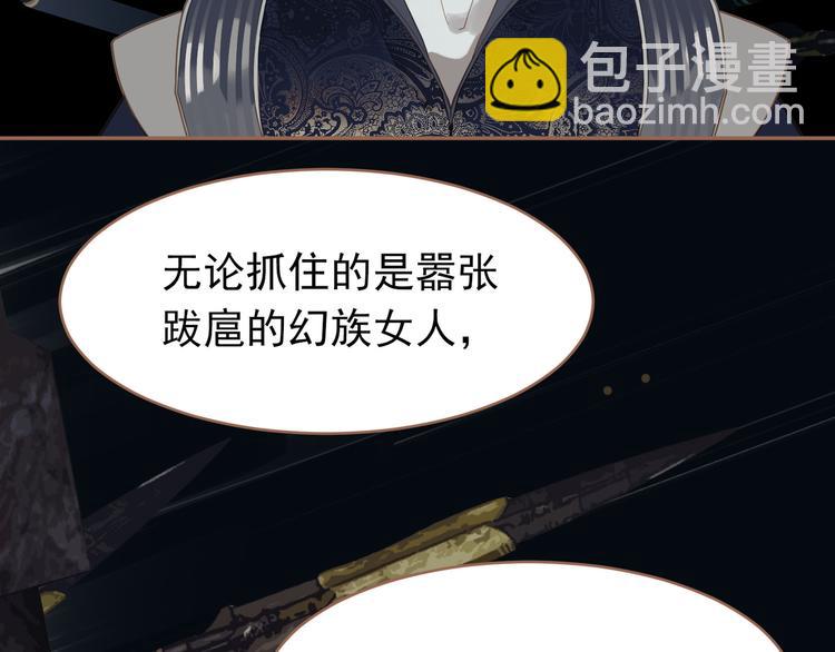 一代靈後 - 第20話 我是爍夜公主(3/4) - 2