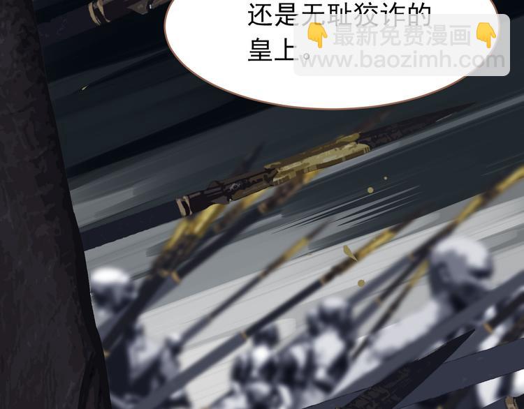 一代靈後 - 第20話 我是爍夜公主(3/4) - 3