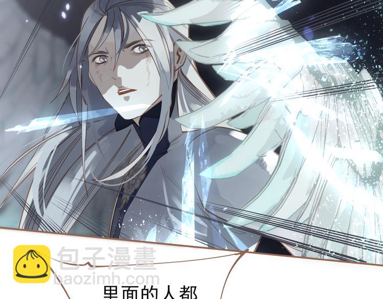 一代靈後 - 第20話 我是爍夜公主(3/4) - 5