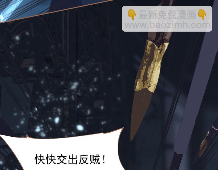 一代靈後 - 第20話 我是爍夜公主(4/4) - 1