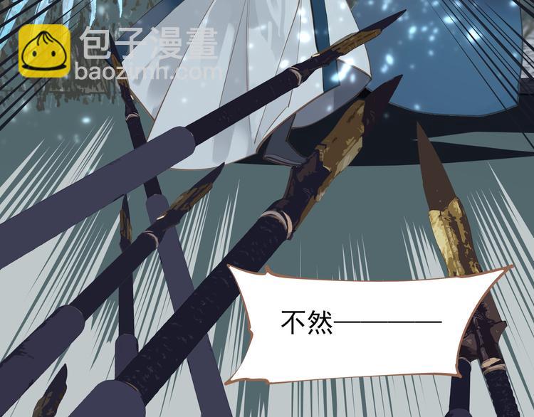 一代靈後 - 第20話 我是爍夜公主(4/4) - 3