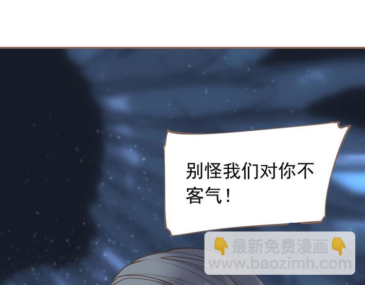 一代靈後 - 第20話 我是爍夜公主(4/4) - 2