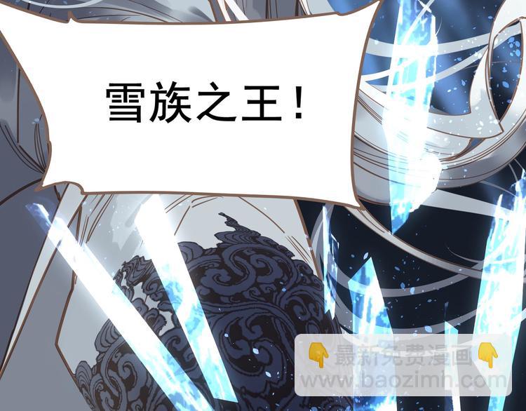 一代靈後 - 第20話 我是爍夜公主(4/4) - 4