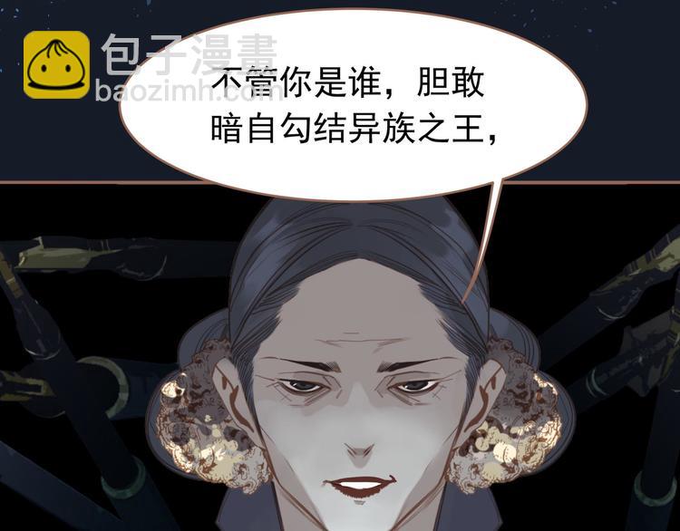 一代靈後 - 第20話 我是爍夜公主(4/4) - 3