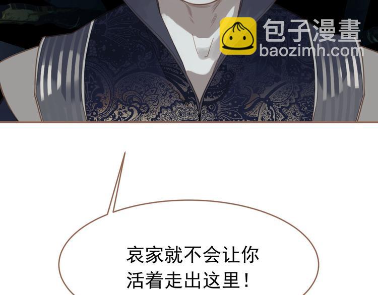 一代靈後 - 第20話 我是爍夜公主(4/4) - 4