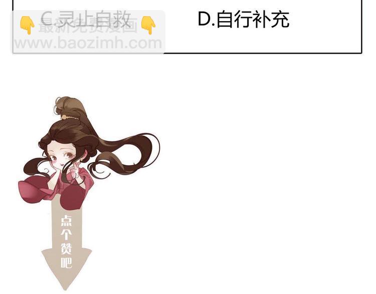 一代靈後 - 第20話 我是爍夜公主(4/4) - 3